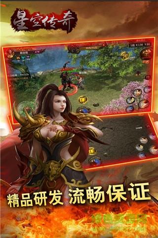 星空传奇手游小米版  v7.0.1图2