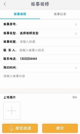 成飞家园  v5.15.6.4图2