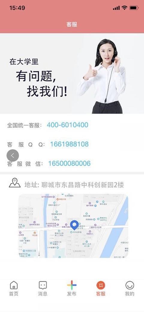 大学里  v1.0.41图4