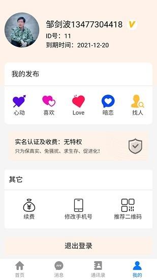 猿粪吶官方版  v1.0.2图2