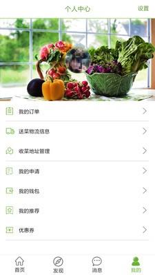 村小爱  v1.2.0图5