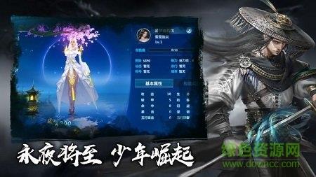 将夜传奇  v3.3.0图3