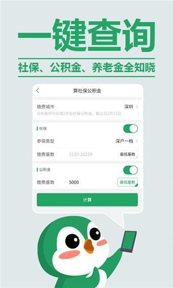 欢雀小保  v2.0.15图1