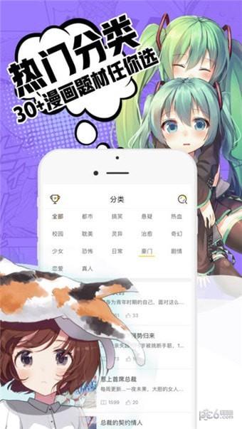 小草漫画  v1.2.0图3