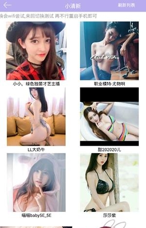 小清新直播  v2.5.0.5图2