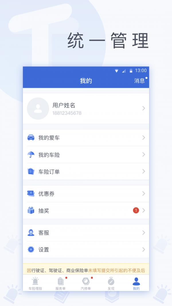 TT车服  v4.4.0图3