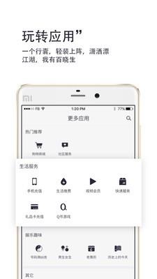 江湖百晓生  v2.3.1图4