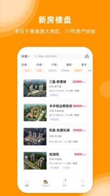 优房超  v4.0.2图1