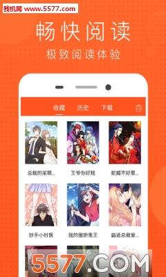 悦漫画官方版  v图3