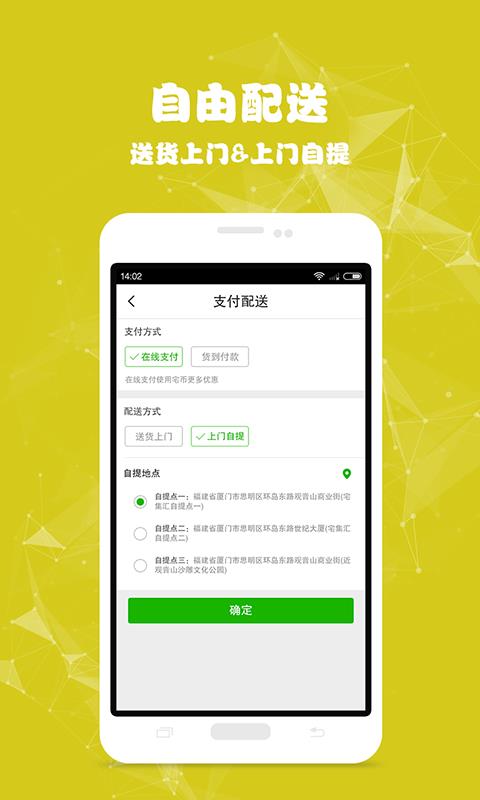 宅集汇  v1.2.1图1