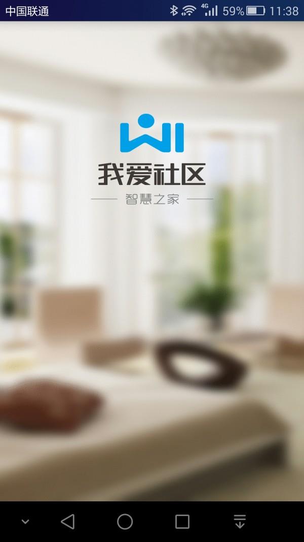 wi社区  v3.1.8图3