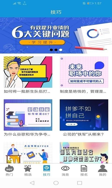 智才兼职  v1.0.0图3