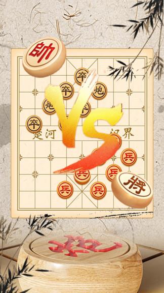 象棋大师对弈视频手机版(象棋对弈)  v1.2.3图2