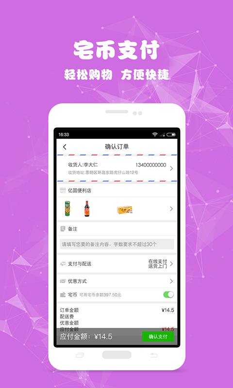 宅集汇  v1.2.1图2