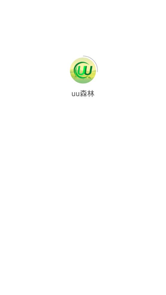 uu森林  v1.0.0图2