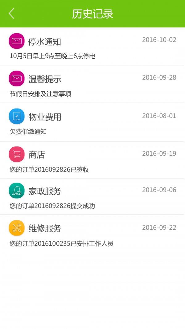 居里智能  v8.1.1图4