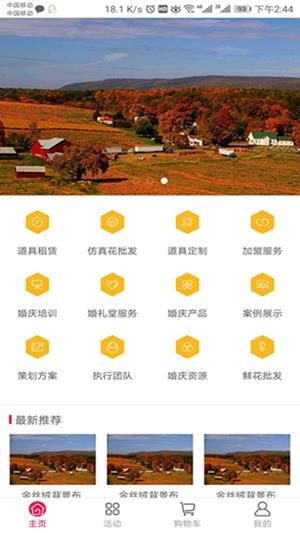 熊猫道具  v2.0.1016图1