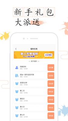 看书小说阅读器  v2.3.7图1