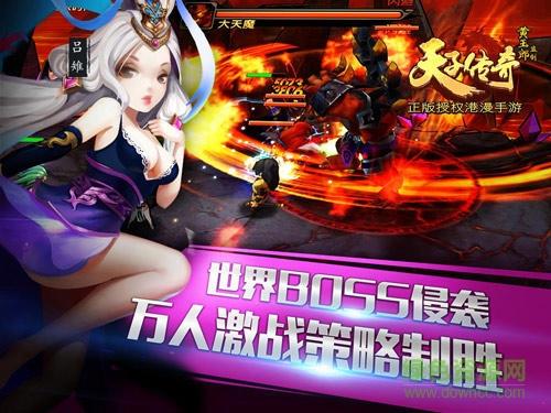 天子传奇百度版  v2.0图5