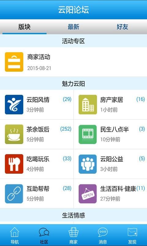 云阳人家  v5.0图3