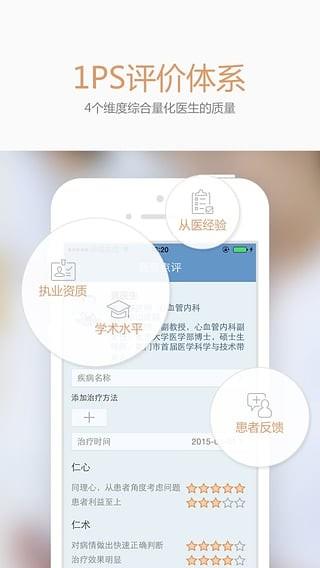 医评  v2.1.0.9图3