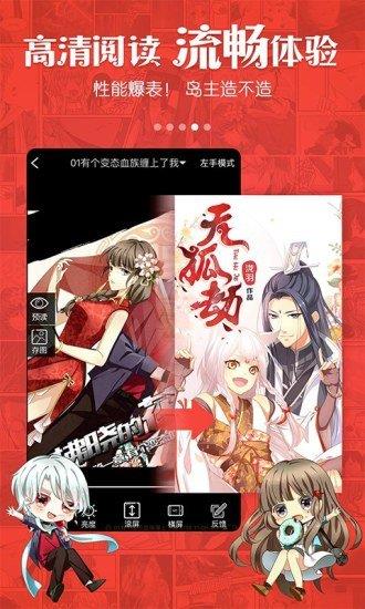 漫画岛无限漫画券版  v4.9.0图1