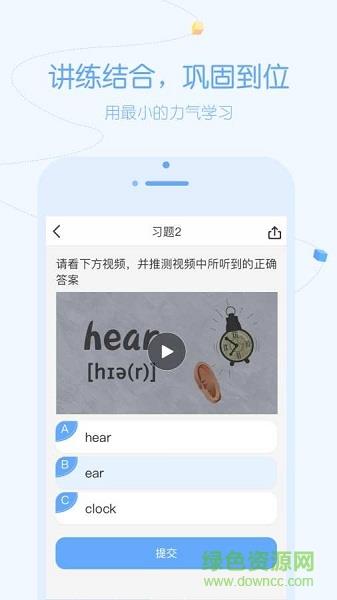 逗你学视频  v1.9.37图4