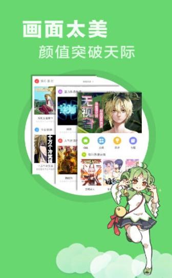 啦啦漫画安卓版  v1.0图1