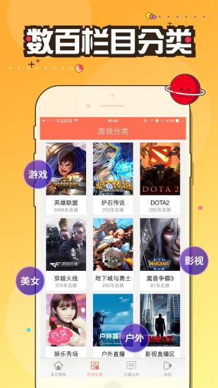 狗仔直播官方APP  v3.8.4图3