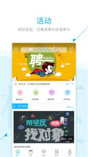 西工印迹  v2.0.1图2