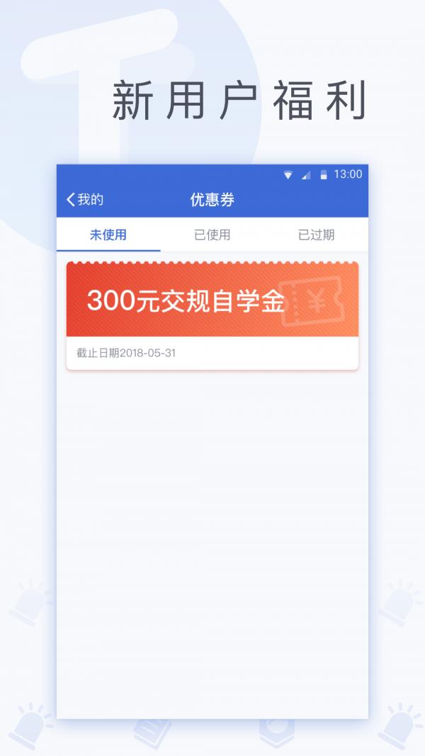 TT车服  v4.4.0图5