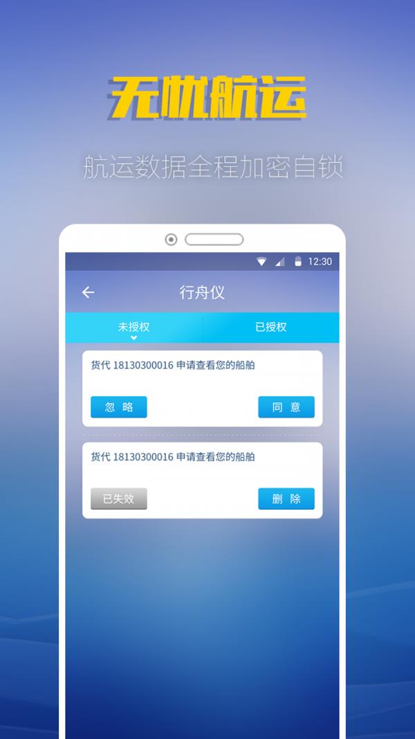 汇找船  v2.9.4.2图4