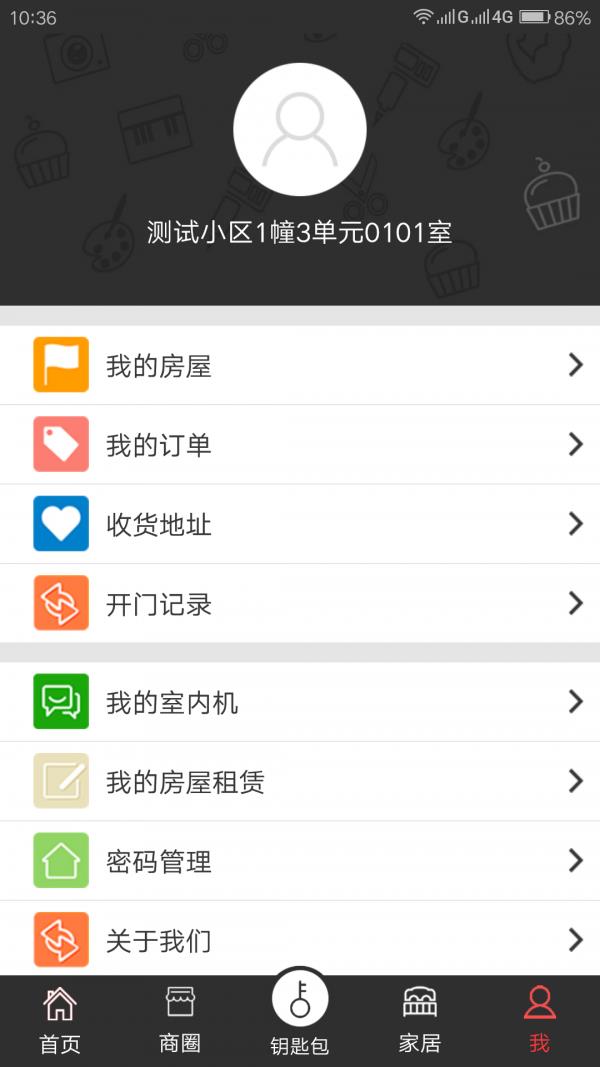 智慧工社  v1.0.2.5图4