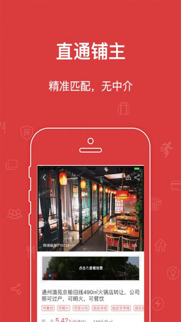 乐铺  v4.5.52图2