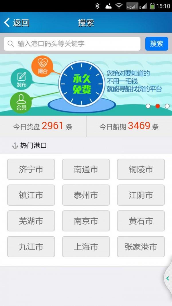 船货不二货主版  v3.5.253图2