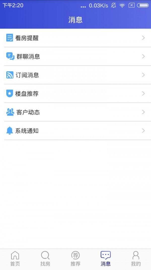 今日房网  v3.0.4图5