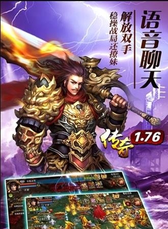 新开1.76复古传奇手游  v7.0.118图4