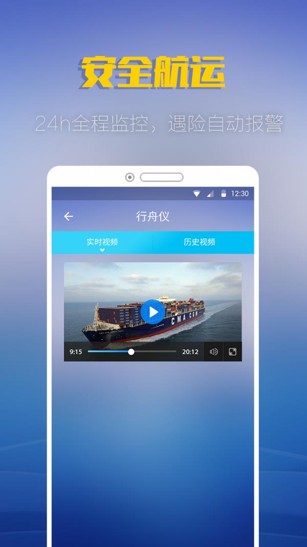 汇找船  v2.9.4.2图3