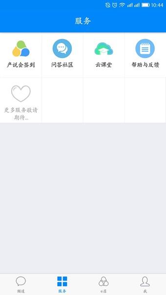 中国人寿云助理  v2.5.1.1810171924图2