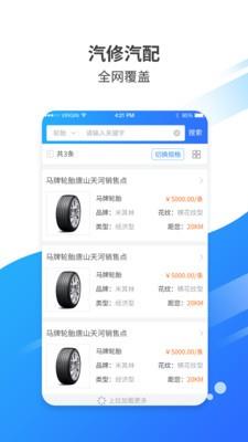 货车修养  v1.2图3