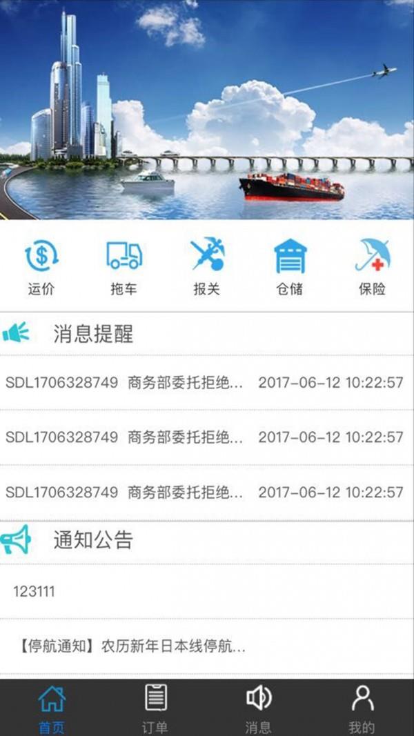 吉达通  v2.0.1图1