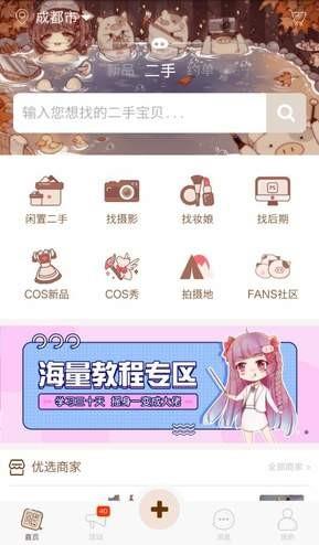 猪排贩  v1.1.1.171227图1