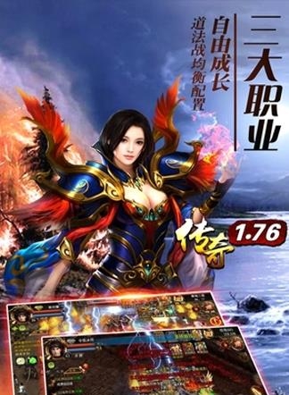 新开1.76复古传奇手游  v7.0.118图2