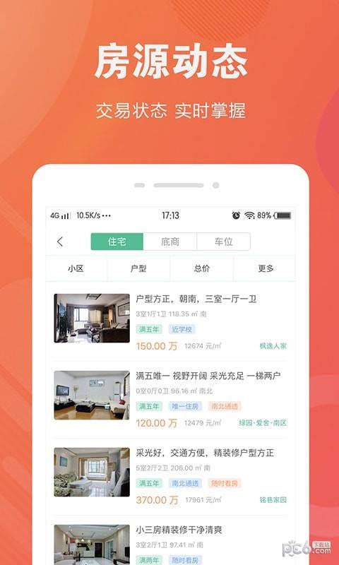 社区有家  v1.0.16图1