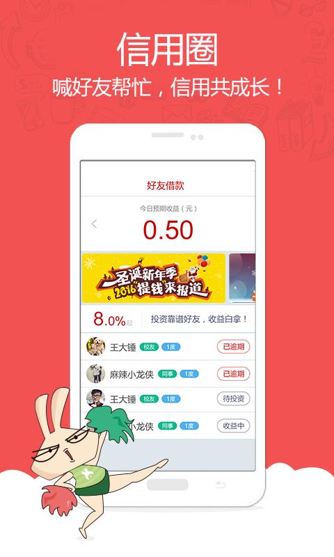 先花一亿元  v6.13.1图3