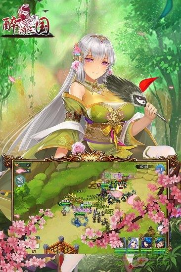 4399醉游三国经典版  v3.9.1图3