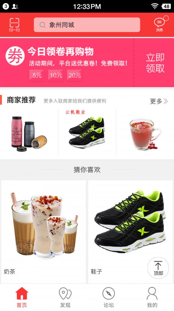 象州同城  v4.6.5图3