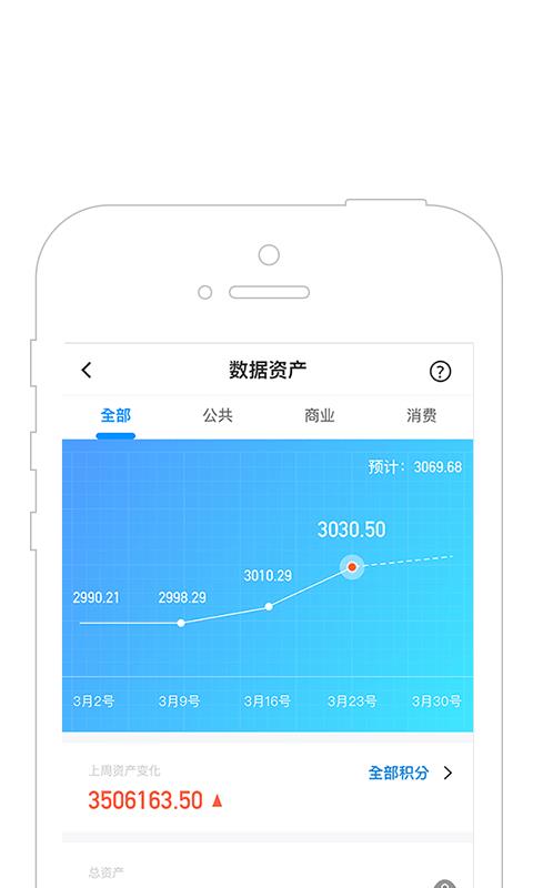 得呗  v1.1.0图4