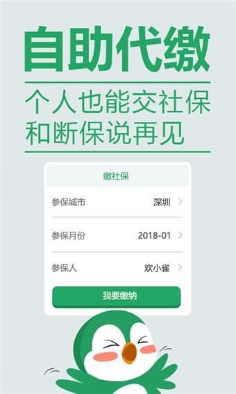 欢雀小保  v2.0.15图4