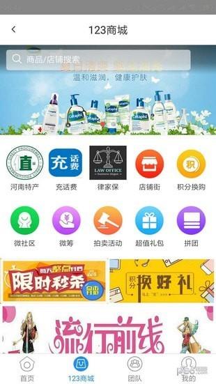 123保险网  v2.3图1